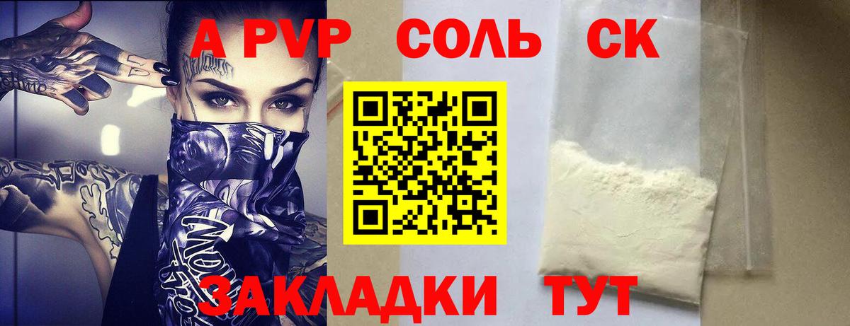 Alpha-PVP Crystall Курчалой