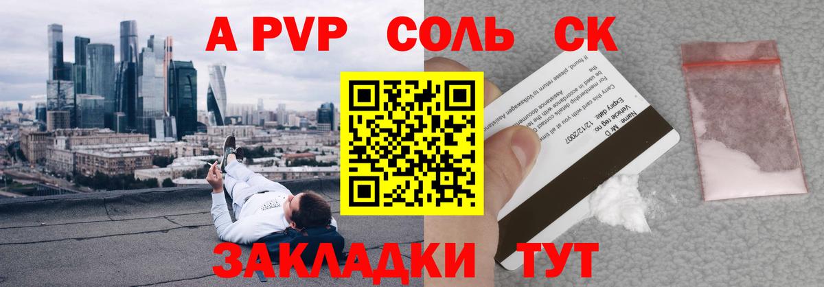 Alfa_PVP VHQ  A PVP VHQ  A-PVP  Альфа ПВП Соль  Курчалой 