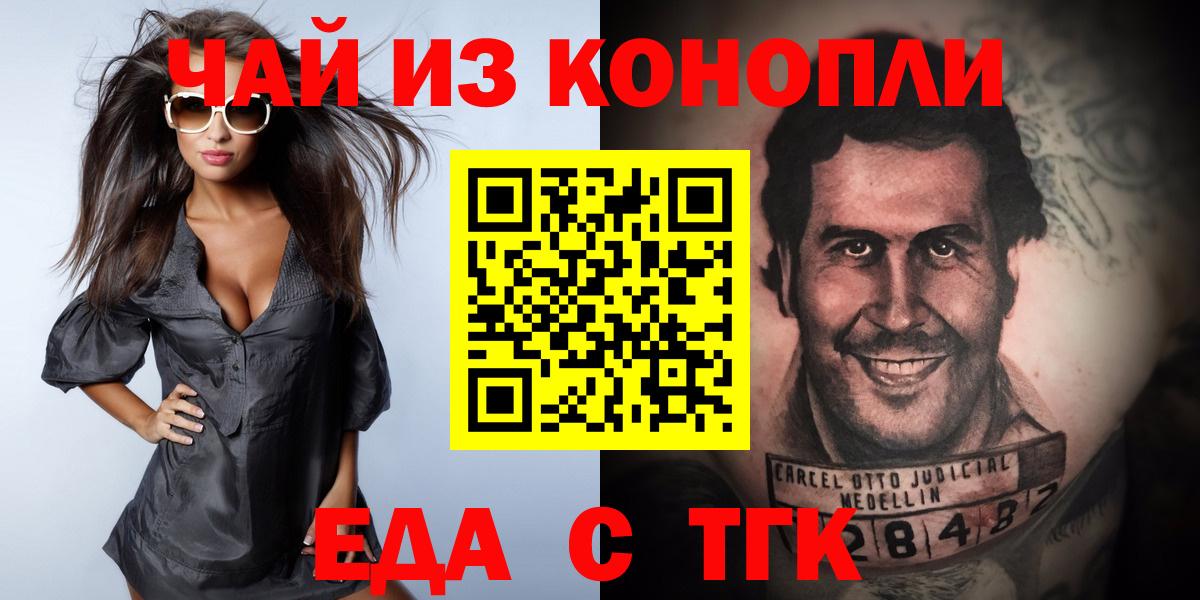 Курчалой  Еда ТГК марихуана  Вход с VPN 