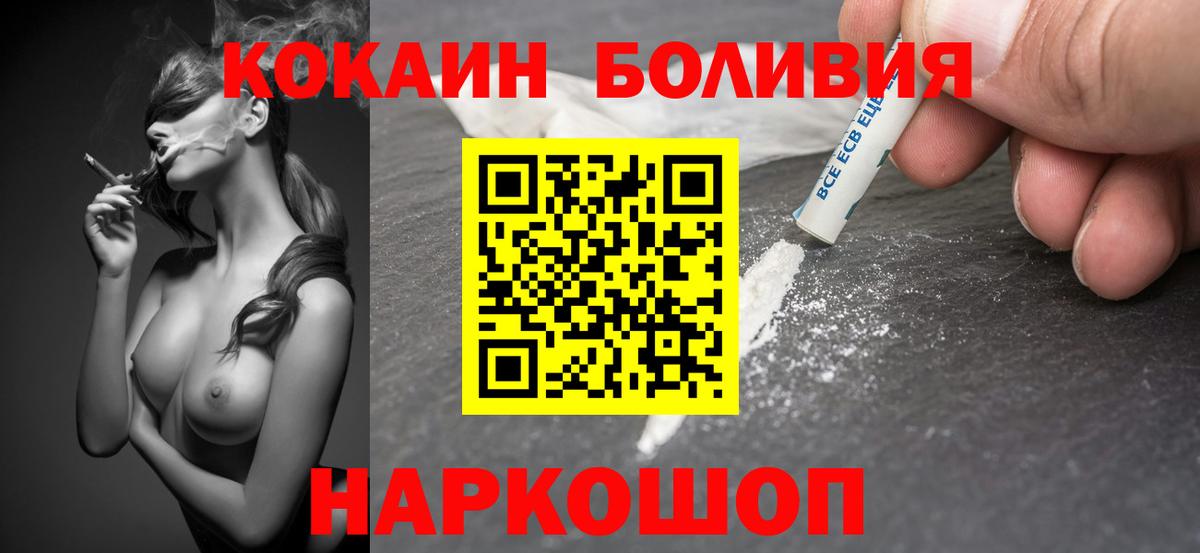 Cocaine FishScale  Вход с VPN  Cocaine  Курчалой  Кокаин Перу 