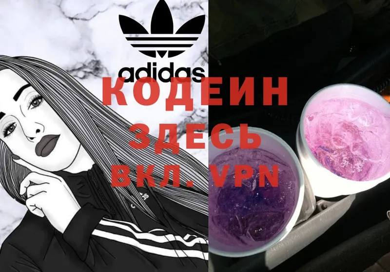 Кодеиновый сироп Lean Purple Drank Курчалой