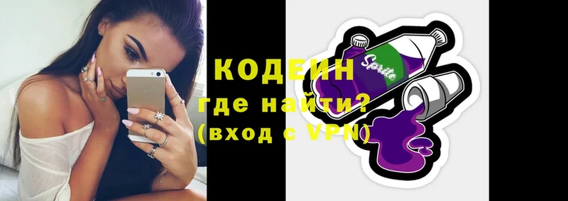 Кодеин Purple Drank  Курчалой 