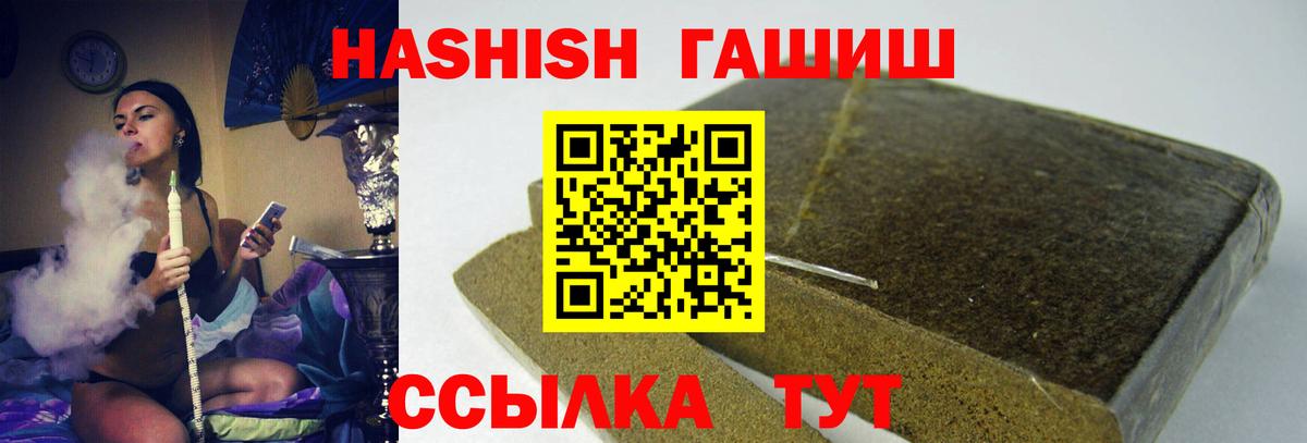 Курчалой  ГАШИШ  Гашиш Premium  Вход с VPN  ГАШИШ 40% ТГК 