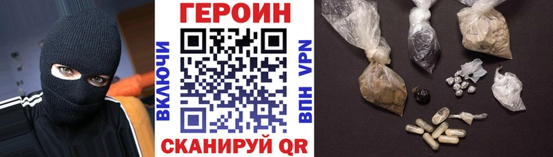ГЕРОИН хмурый  Курчалой 
