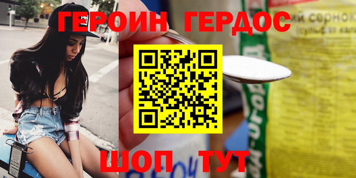 ГЕРОИН гречка  Вход с VPN  Курчалой 