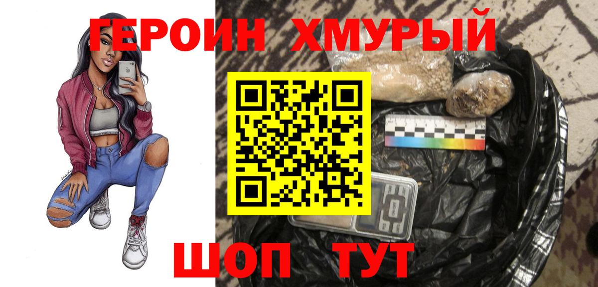 Героин  Курчалой  ГЕРОИН Heroin 