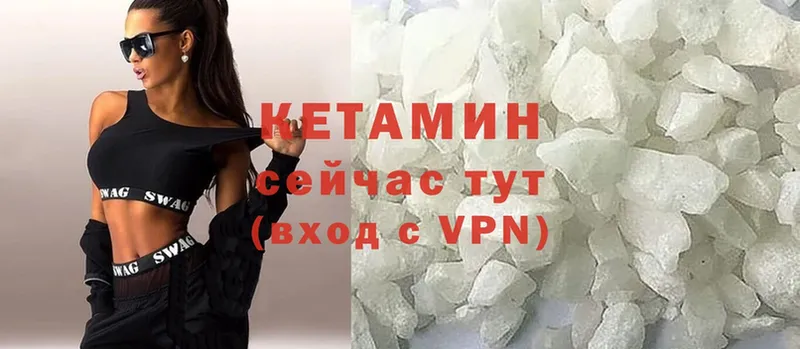 нарко площадка формула  Курчалой  Кетамин ketamine  купить наркотик 