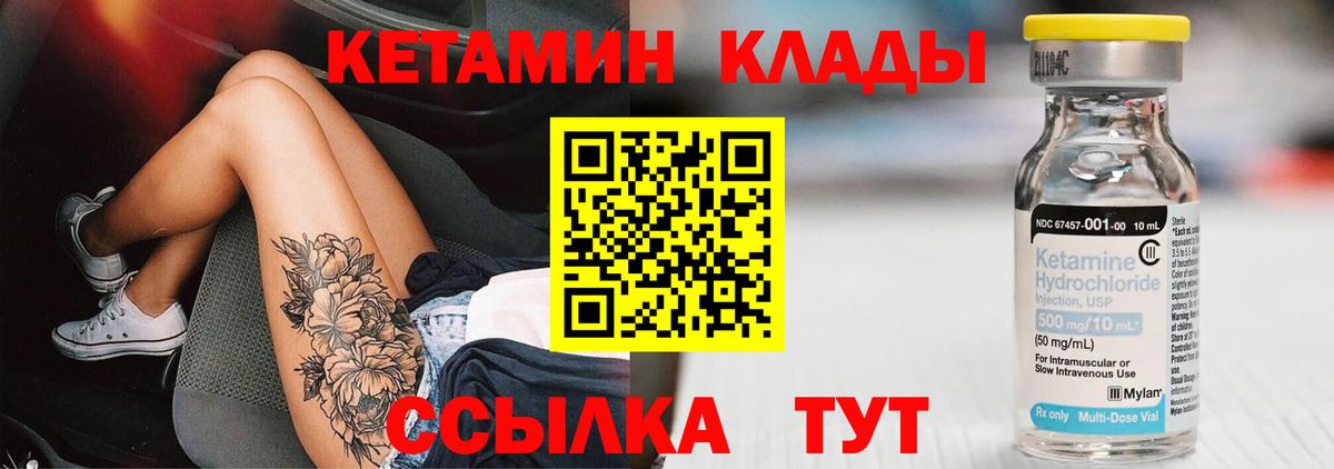 Курчалой  КЕТАМИН VHQ  Вход с VPN 