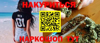 каннабис Абакан