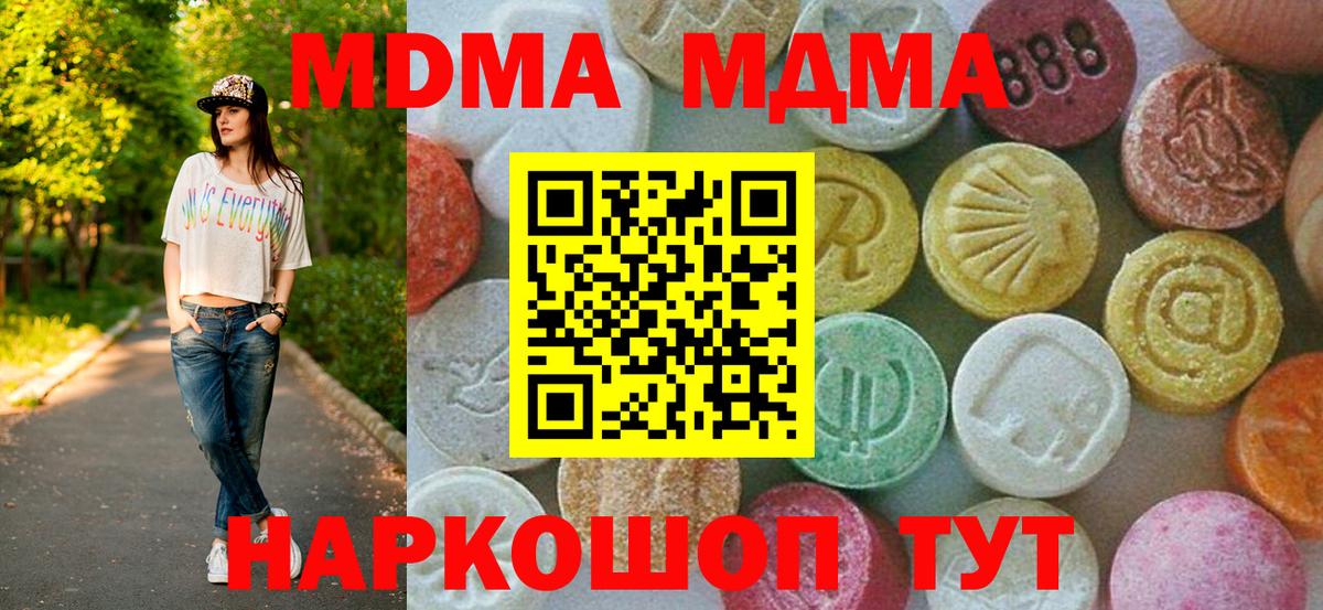 MDMA  МДМА Molly  Курчалой  Вход с VPN  MDMA crystal 