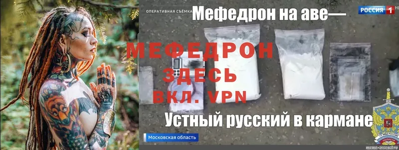 МЕФ mephedrone  где продают наркотики  Курчалой 