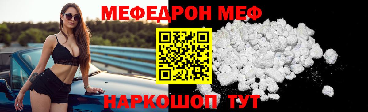 МЕФ мука Курчалой