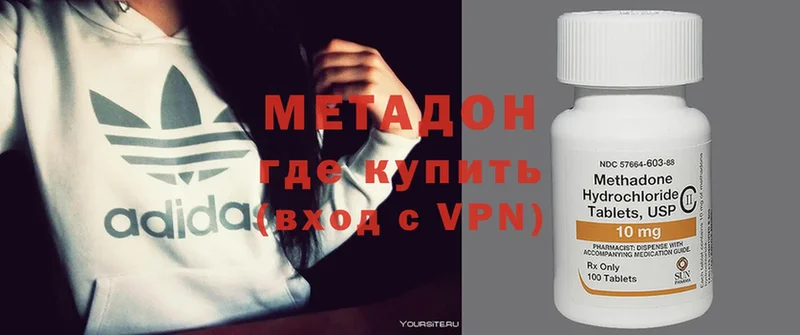 купить  сайты  Курчалой  МЕТАДОН methadone 