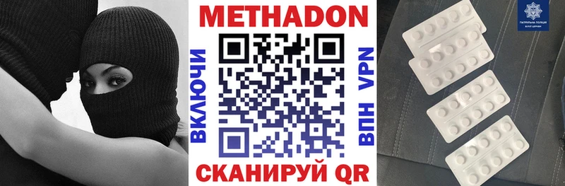 МЕТАДОН VHQ  Курчалой 