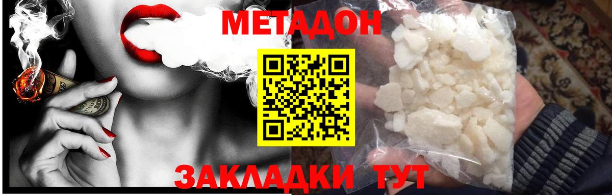 Метадон methadone  Вход с VPN  Курчалой  Метадон белоснежный 