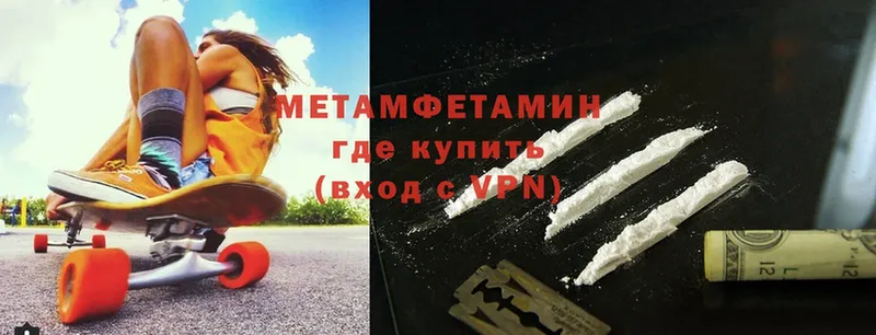 МЕТАМФЕТАМИН Methamphetamine  Курчалой 