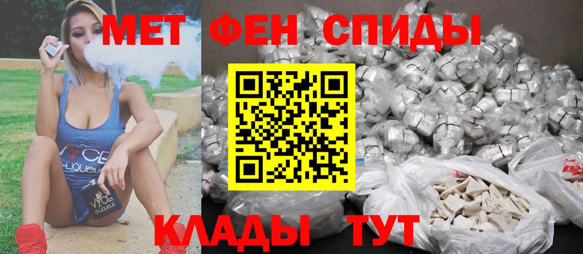 Метамфетамин Methamphetamine Курчалой