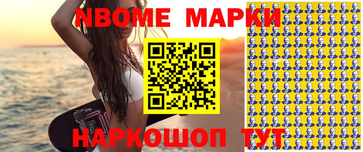 Марки 25I-NBOMe 1,5мг  Курчалой 