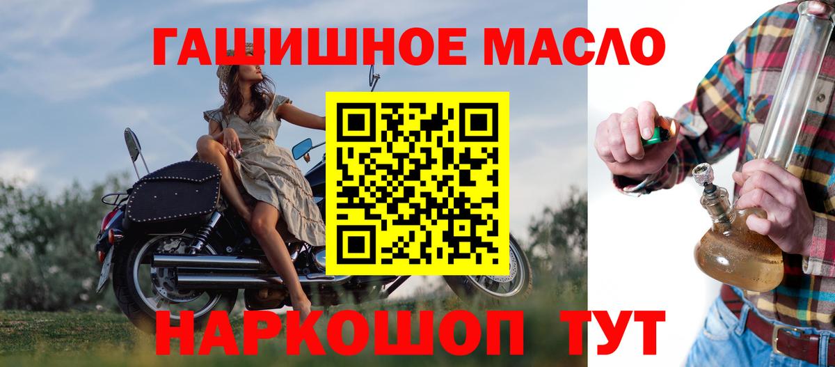 Курчалой  ТГК концентрат  ОМГ ОМГ tor  Вход с VPN  Дистиллят ТГК гашишное масло 