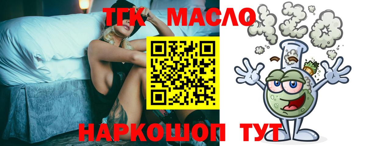 Дистиллят ТГК вейп с тгк Курчалой