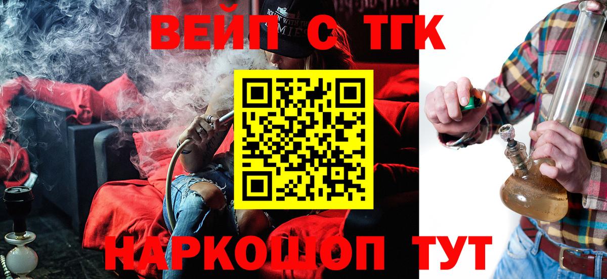 ТГК Wax  Курчалой  ТГК жижа 